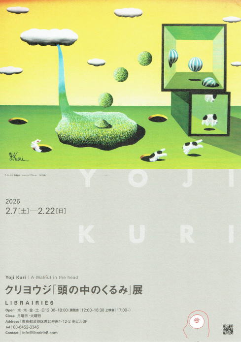 久里洋二 クリワールドアートオフシャルホームページ